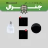 پکیج جنرال | General خانه هوشمند